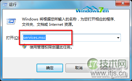 输入“services.msc”