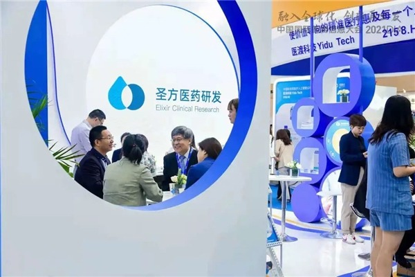 2021 DIA中国年会圆满落幕,圣方医药研发期待与您下次相聚 2021 DIA中国年会圆满落幕,圣方医药研发期待与您下次相聚