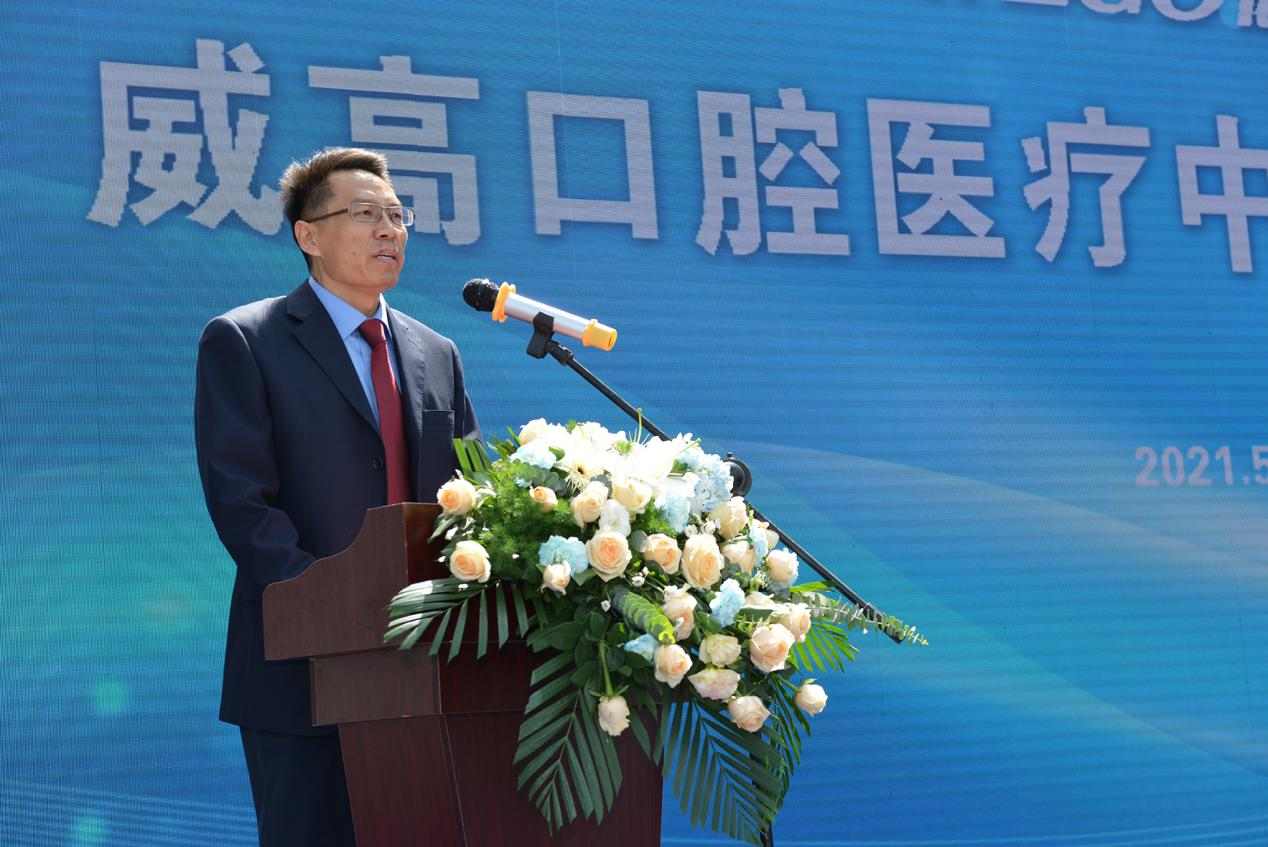 喜讯!威高集团口腔医学中心项目启动 喜讯!威高集团口腔医学中心项目启动