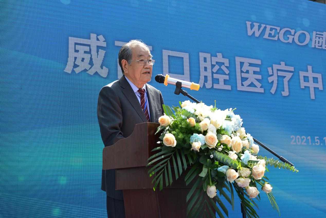 喜讯!威高集团口腔医学中心项目启动 喜讯!威高集团口腔医学中心项目启动