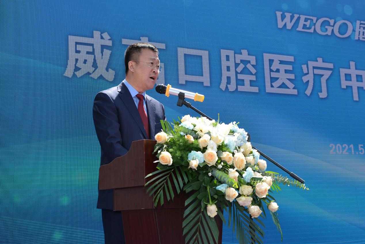 喜讯!威高集团口腔医学中心项目启动 喜讯!威高集团口腔医学中心项目启动