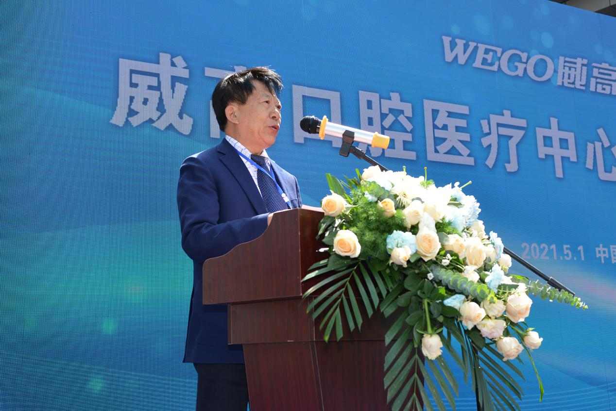 喜讯!威高集团口腔医学中心项目启动 喜讯!威高集团口腔医学中心项目启动