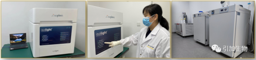 引加生物与美国IsoPlexis公司联合实验室在引加上海落地 引加生物与美国IsoPlexis公司联合实验室在引加上海落地