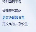 Windows 7下快速建立PPOE宽带连接