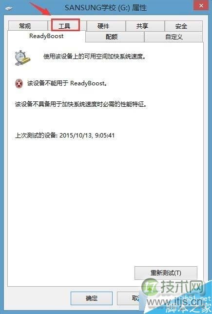 选择“工具” 选择“工具”