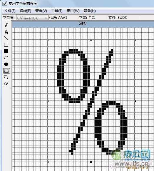 Windows 7系统如何制作特殊字符