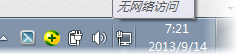 关闭Windows 7系统右下角解决PC问题提示