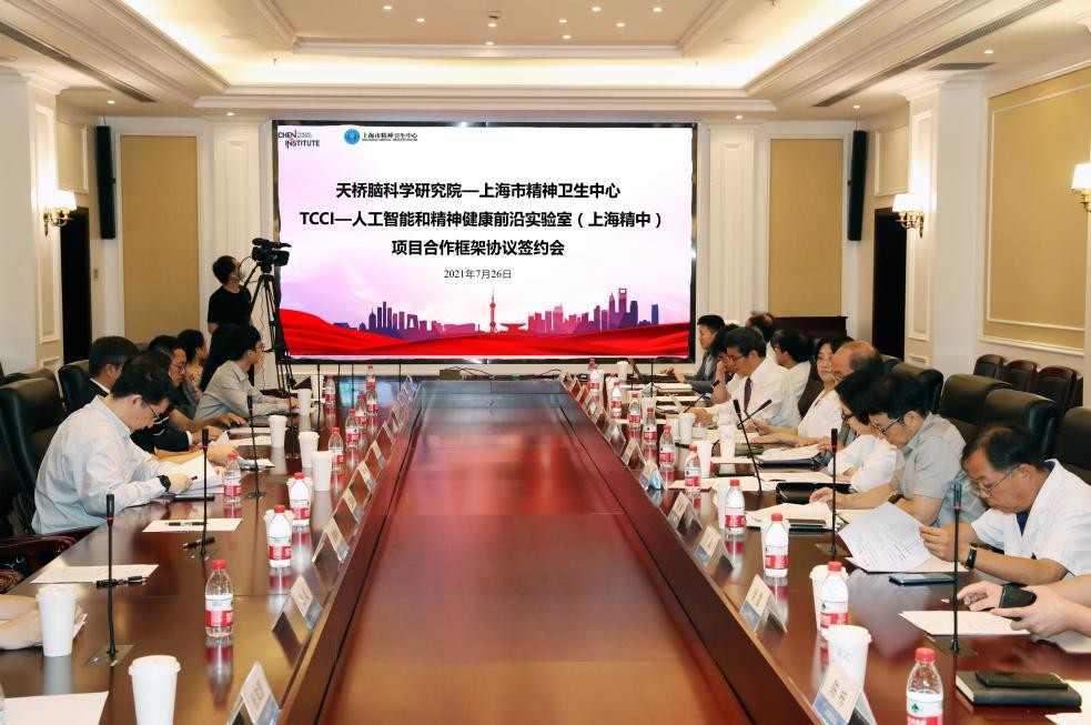 天桥脑科学研究院捐赠五千万与上海市精神卫生中心合作建设实验室 天桥脑科学研究院捐赠五千万与上海市精神卫生中心合作建设实验室