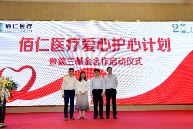 全球首创:佰仁医疗发布BalMonoc流出道单瓣补片,填补小儿生物瓣治疗空白 全球首创:佰仁医疗发布BalMonoc流出道单瓣补片,填补小儿生物瓣治疗空白
