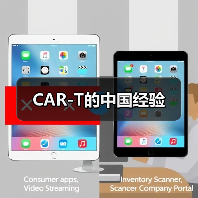 CAR-T的中国经验(图1) CAR-T的中国经验(图1)