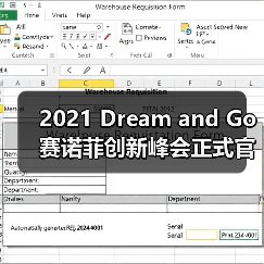 2021 Dream and Go 赛诺菲创新峰会正式官宣！快来解锁数字医疗新风向！（图4）