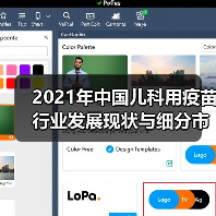 2021年中国儿科用疫苗行业发展现状与细分市场分析（图4）