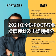 2021年全球POCT行业发展现状及市场规模分析（图2）