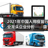 2021年中国人用疫苗行业龙头企业分析——康泰生物(图1) 2021年中国人用疫苗行业龙头企业分析——康泰生物(图1)