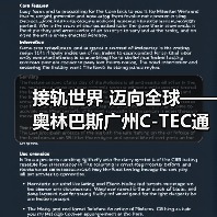 接轨世界 迈向全球——奥林巴斯广州C-TEC通过英国皇家外科学院认证（图1）