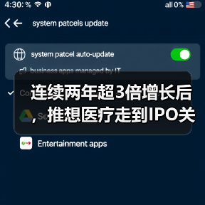 连续两年超3倍增长后,推想医疗走到IPO关口(图4) 连续两年超3倍增长后,推想医疗走到IPO关口(图4)