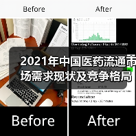 2021年中国医药流通市场需求现状及竞争格局分析(图3) 2021年中国医药流通市场需求现状及竞争格局分析(图3)