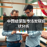 中国玻尿酸市场发展现状分析(图4) 中国玻尿酸市场发展现状分析(图4)