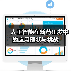 人工智能在新药研发中的应用现状与挑战(图4) 人工智能在新药研发中的应用现状与挑战(图4)