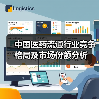 中国医药流通行业竞争格局及市场份额分析(图1) 中国医药流通行业竞争格局及市场份额分析(图1)