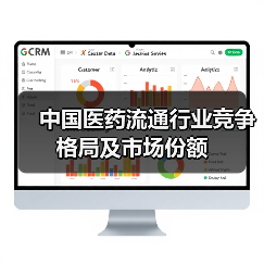 中国医药流通行业竞争格局及市场份额(图4) 中国医药流通行业竞争格局及市场份额(图4)