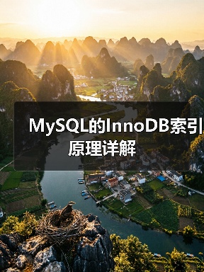 MySQL的InnoDB索引原理详解(图1) MySQL的InnoDB索引原理详解(图1)