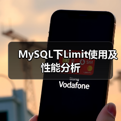MySQL下Limit使用及性能分析(图4) MySQL下Limit使用及性能分析(图4)