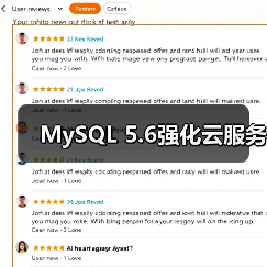 MySQL 5.6强化云服务（图4）