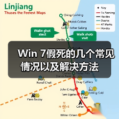 Win 7假死的几个常见情况以及解决方法（图4）