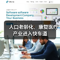 人口老龄化,康复医疗产业进入快车道(图1) 人口老龄化,康复医疗产业进入快车道(图1)