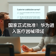 国家正式批准！华为进入医疗器械领域（图4）