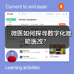 微医如何探寻数字化赋能医改?(图1) 微医如何探寻数字化赋能医改?(图1)