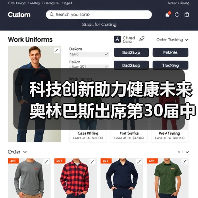 科技创新助力健康未来 奥林巴斯出席第30届中国医学装备大会(图3) 科技创新助力健康未来 奥林巴斯出席第30届中国医学装备大会(图3)