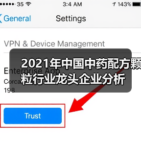2021年中国中药配方颗粒行业龙头企业分析(图3) 2021年中国中药配方颗粒行业龙头企业分析(图3)