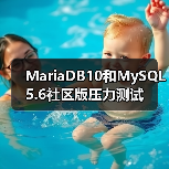 MariaDB10和MySQL5.6社区版压力测试(图4) MariaDB10和MySQL5.6社区版压力测试(图4)