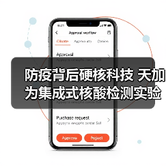 防疫背后硬核科技 天加为集成式核酸检测实验室提供百套专业设备(图2) 防疫背后硬核科技 天加为集成式核酸检测实验室提供百套专业设备(图2)