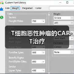 T细胞恶性肿瘤的CAR-T治疗(图4) T细胞恶性肿瘤的CAR-T治疗(图4)