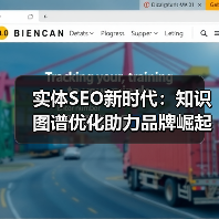 实体SEO新时代：知识图谱优化助力品牌崛起（图1）