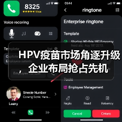HPV疫苗市场角逐升级，企业布局抢占先机（图3）