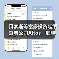 贝索斯等富豪投资延缓衰老公司Altos，细胞重编程技术会是下一个增长点吗？（图4）