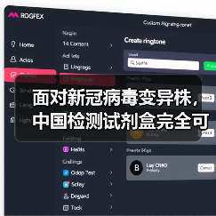 面对新冠病毒变异株，中国检测试剂盒完全可以应对（图3）