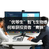 “优等生”智飞生物缘何难获投资者“青睐”？两个迹象需留意（图3）