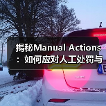揭秘Manual Actions：如何应对人工处罚与违规惩罚的真相（图1）