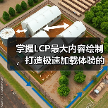 掌握LCP最大内容绘制，打造极速加载体验的秘密武器（图4）