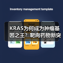 KRAS为何成为肿瘤基因之王？靶向药物新突破（图1）