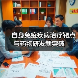 自身免疫疾病治疗靶点与药物研发新突破（图2）