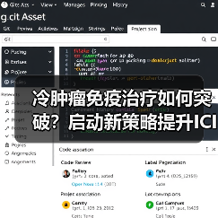 冷肿瘤免疫治疗如何突破？启动新策略提升ICIs疗效（图1）