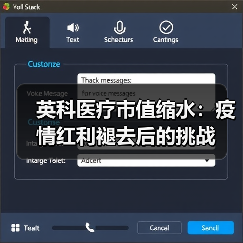 英科医疗市值缩水：疫情红利褪去后的挑战（图4）