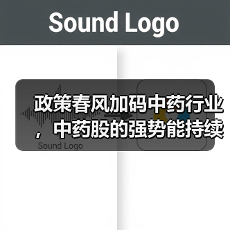 政策春风加码中药行业，中药股的强势能持续吗？（图2）