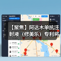 【聚焦】阿达木单抗注射液(修美乐)专利将到期 其仿制药市场竞争日渐加剧(图2) 【聚焦】阿达木单抗注射液(修美乐)专利将到期 其仿制药市场竞争日渐加剧(图2)